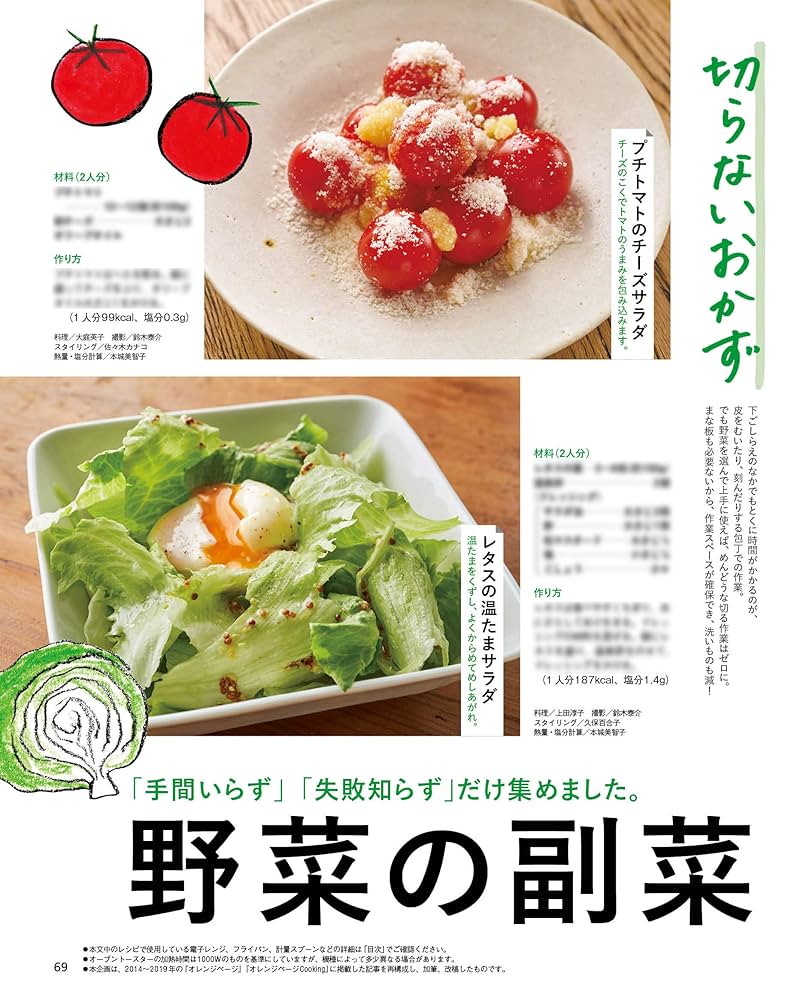 オレンジページ Sサイズ 2020年3/2号 Amazon.co.jp: オレンジページ Sサイズ 2020年7/2号 : Japanese