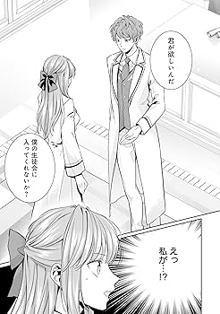 Amazon.co.jp: 悪役令嬢に転生した私と悪役王子に転生した俺 第2巻