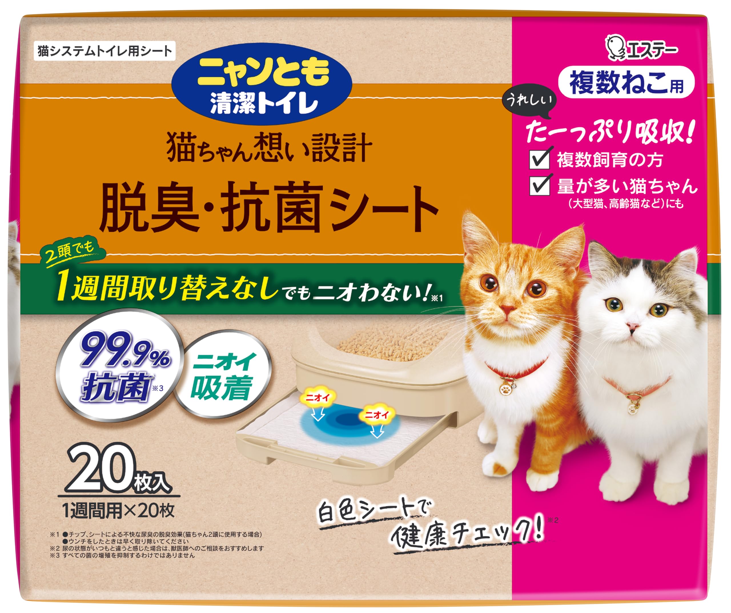 ニャンとも清潔トイレ [複数ねこ たっぷり吸収 強力脱臭] 脱臭・抗菌シート 複…