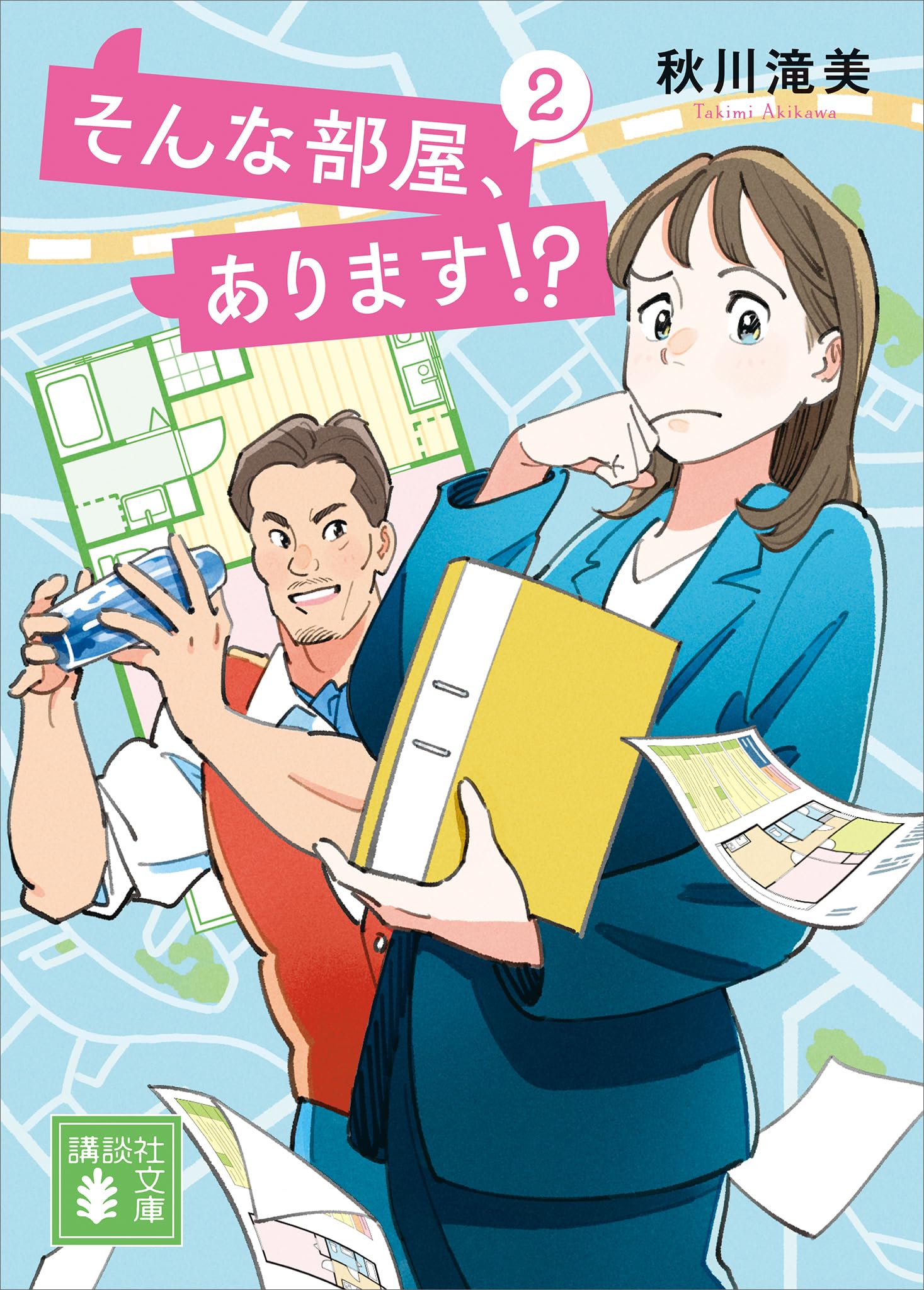 Amazon.co.jp: 秋川 滝美: 本、バイオグラフィー、最新アップデート