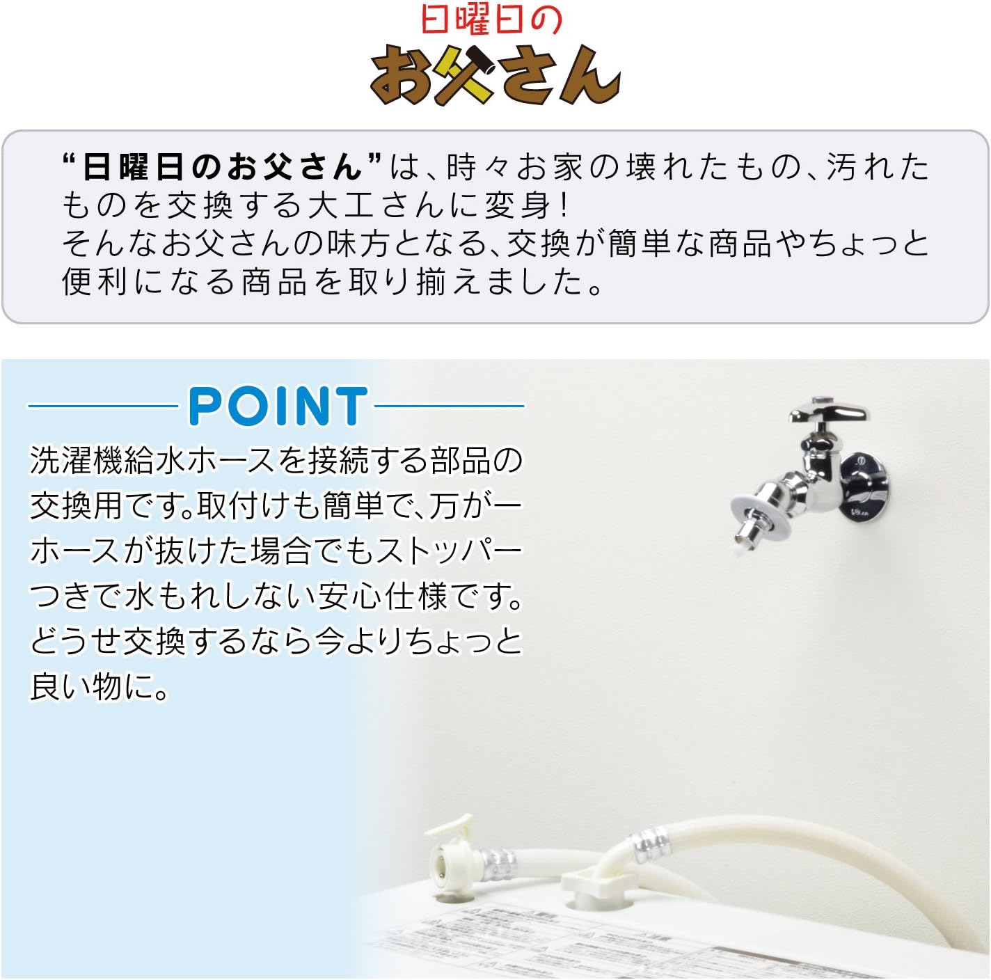 gaona Sunday Dad Washing Machine for One-Touch Water Supply Joint