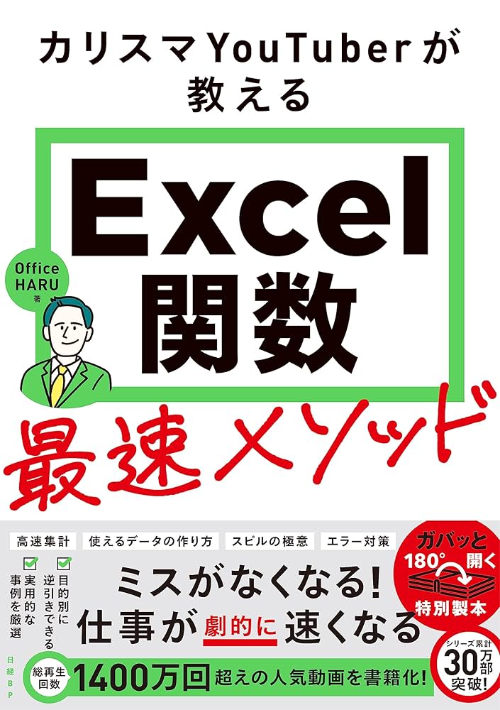 MS EXCEL2000 オフィシャルマニュアル (マイクロソフト公式解説書) MS EXCEL2000 オフィシャルマニュアル (マイクロソフト公式解説
