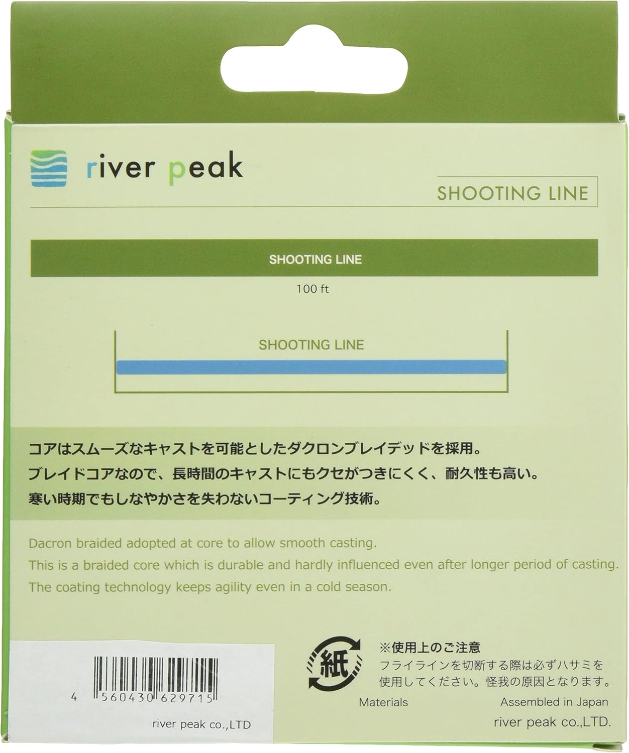 River Peak Fly Line, Running Line (Shooting Line), 100 ft (30.5 m), 14 lb F