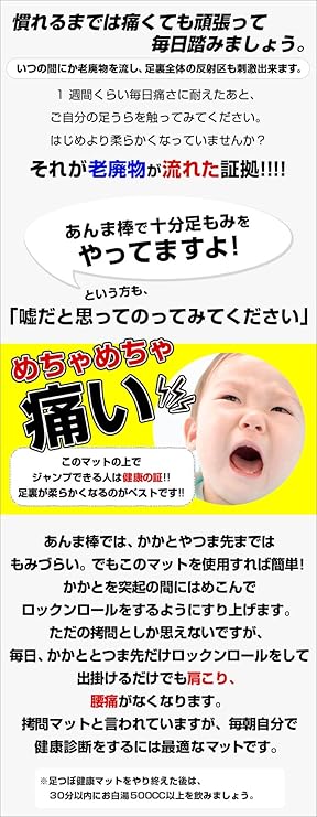 Amazon 足つぼ健康マット ブラック 黒 近澤式足裏健康器具 マッサージ ツボ押しグッズ