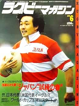 ラグビー日本代表のブレザー　1985年フランス遠征 ラグビー日本代表のブレザー 1985年フランス遠征 ラグビー日本代表の