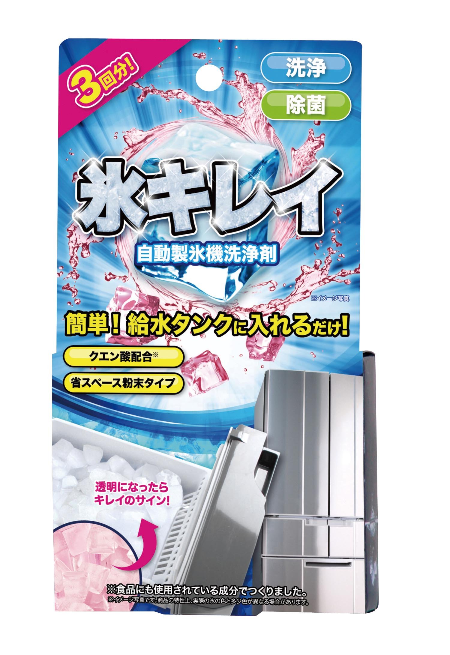 Amazon.co.jp: サンファミリー 自動製氷機洗浄剤 氷キレイ : ドラッグ 