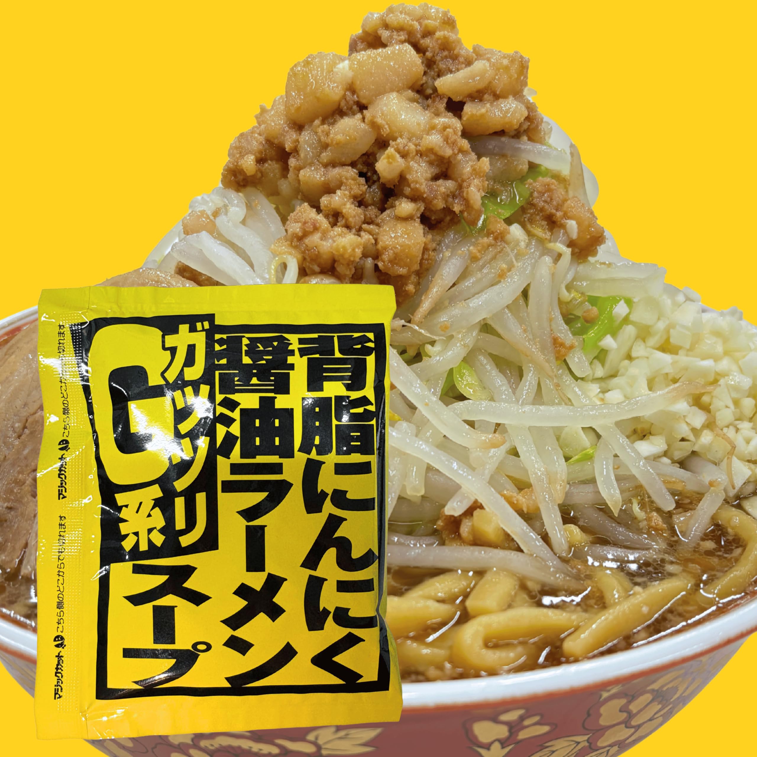 Amazon.co.jp: 【ガッツリ系ラーメン用 スープ】背脂にんにく醤油