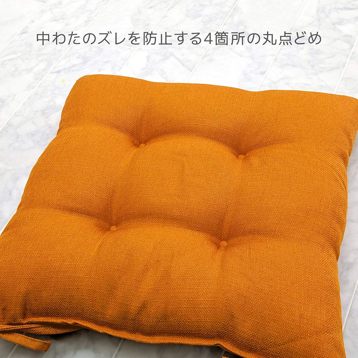 Amazon.co.jp: クッション 椅子 シートクッション ひも付き ジェー