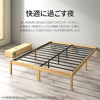 ジヌス Bamboo 竹製 ベッドフレーム シングル Amazon｜ZINUS ジヌス Bamboo 竹製 ベッドフレーム シングル