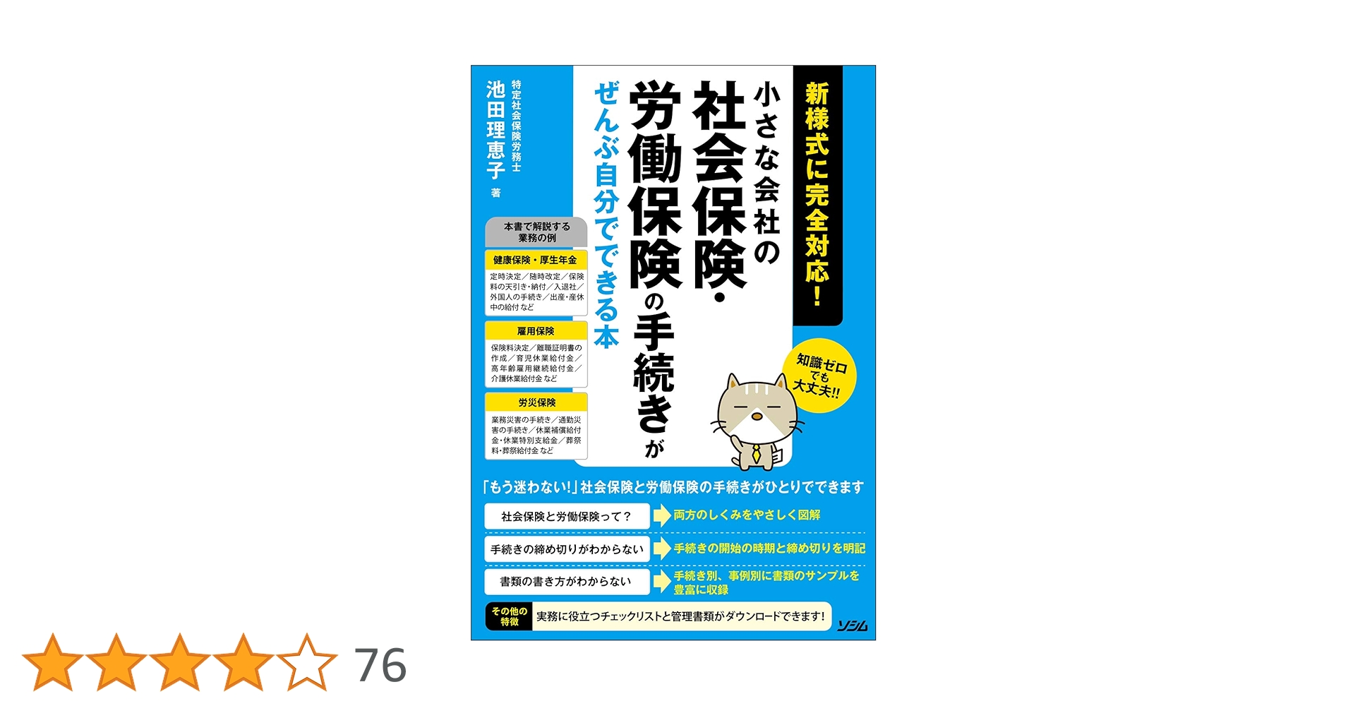 【中古】 社会保険・労働保険の届出実務ができる本 小さな会社の社長と社員のための公的保険の基礎知識/かんき出版/原智徳 社会保険・労働保険の届出実務ができる本 小さな会社の社長と社員