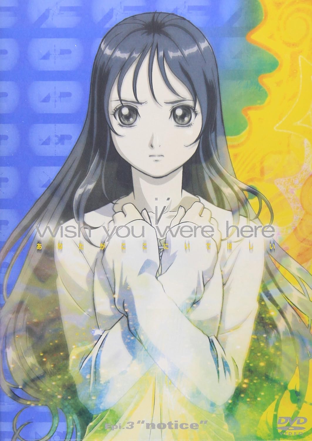 Amazon I Wish You Were Here あなたがここにいてほしい Epi 3 Dvd アニメ