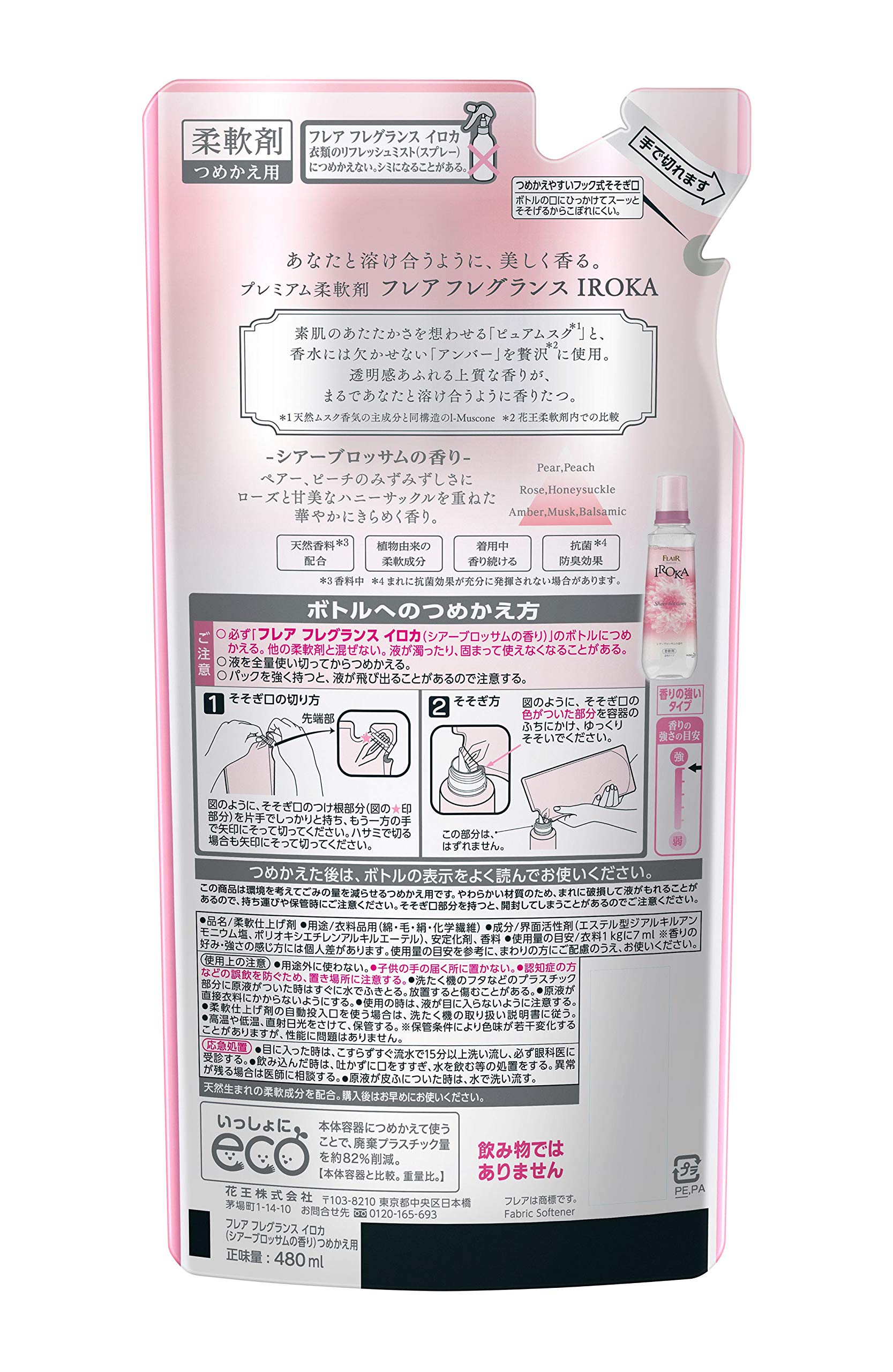 Amazon | フレアフレグランス 柔軟剤 IROKA(イロカ) シアーブロッサム
