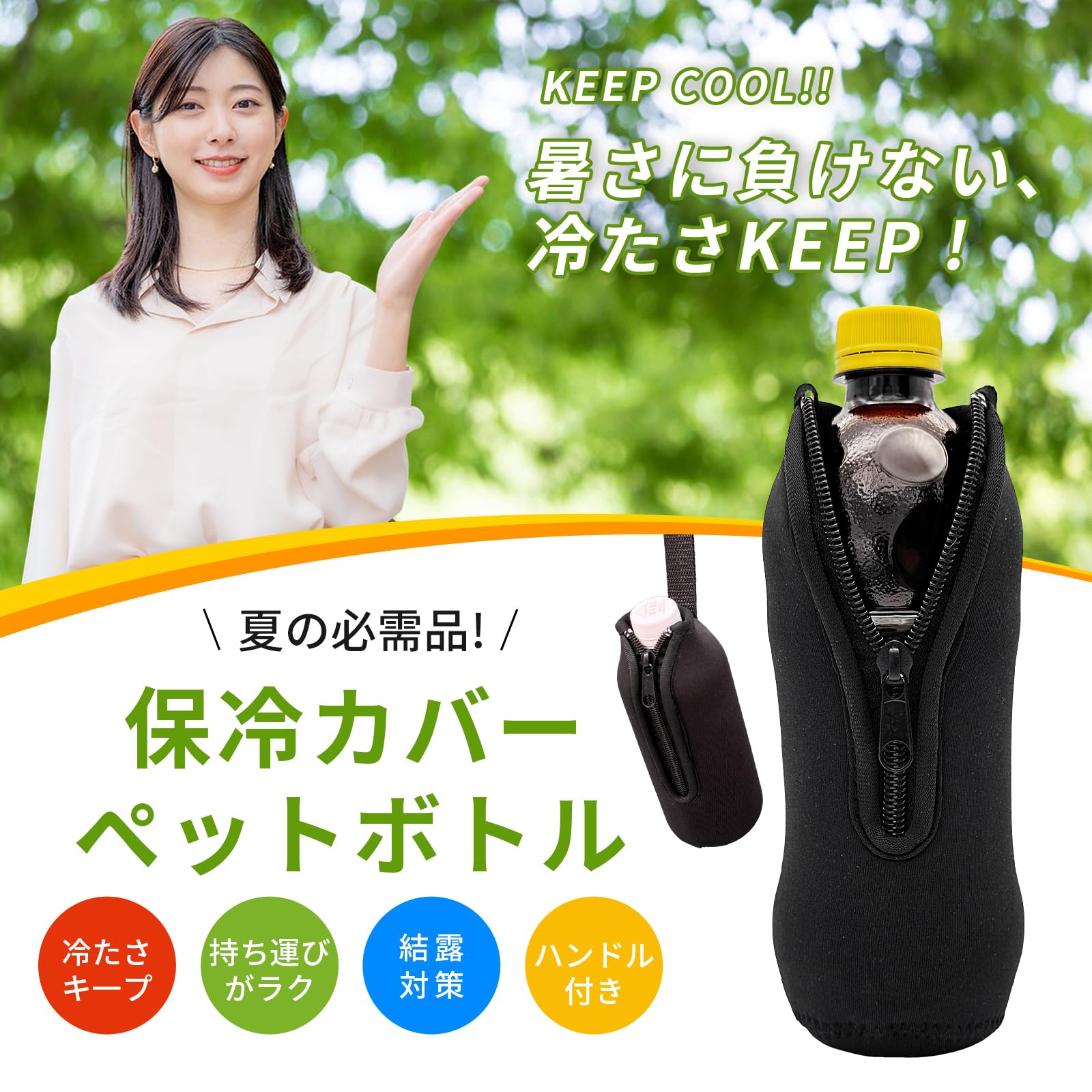Amazon.co.jp: aninako ペットボトルカバー ストラップ付き ペット