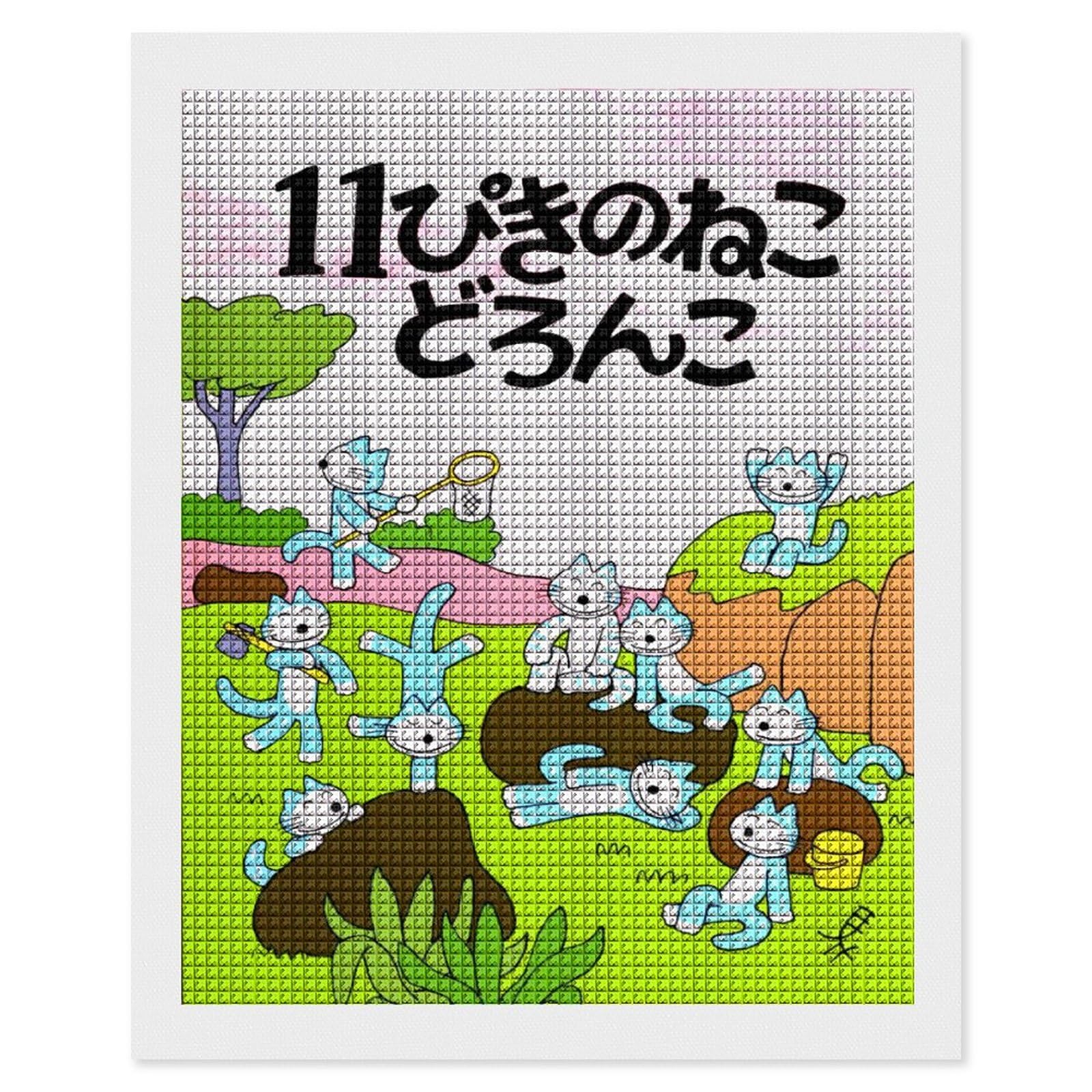 Amazon.co.jp: 11ぴきのねこ 5Dダイヤモンドペインティングキット