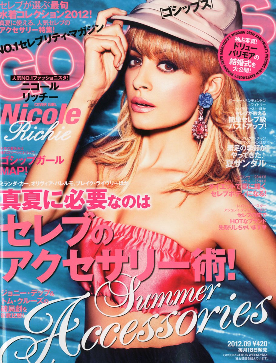 Amazon.co.jp: GOSSIPS (ゴシップス) 2012年 09月号 [雑誌] : 本