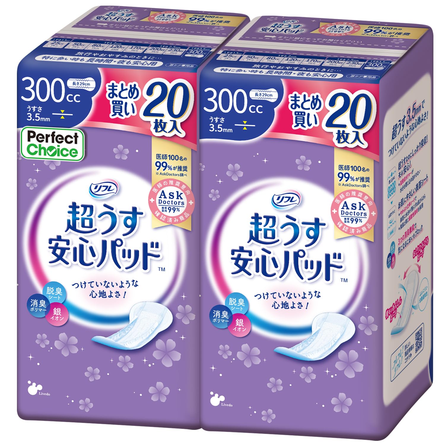 リフレ超うす安心パッド300cc 20枚入り×24パック Amazon | Perfect Choice(パーフェクト チョイス) パーフェクト