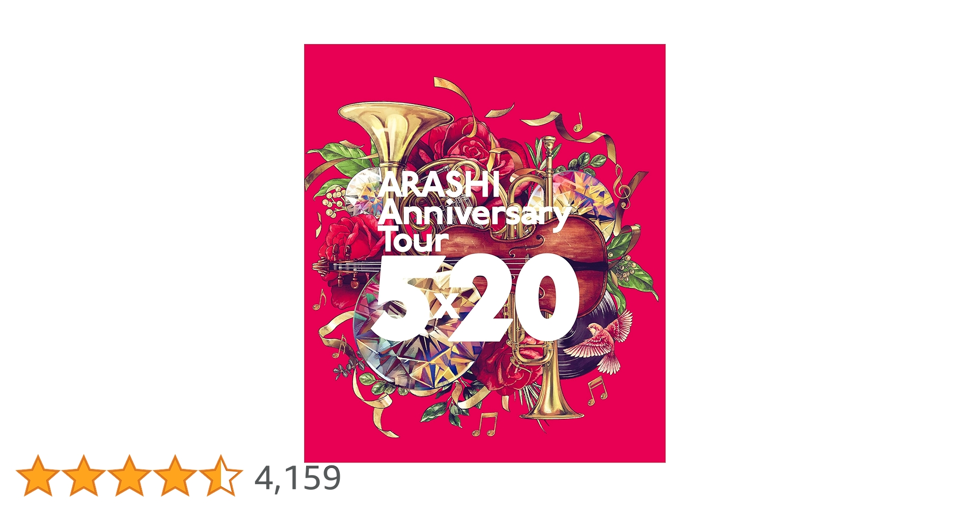 Amazon.co.jp: ARASHI Anniversary Tour 5×20 (通常盤) (Blu-ray) : 嵐