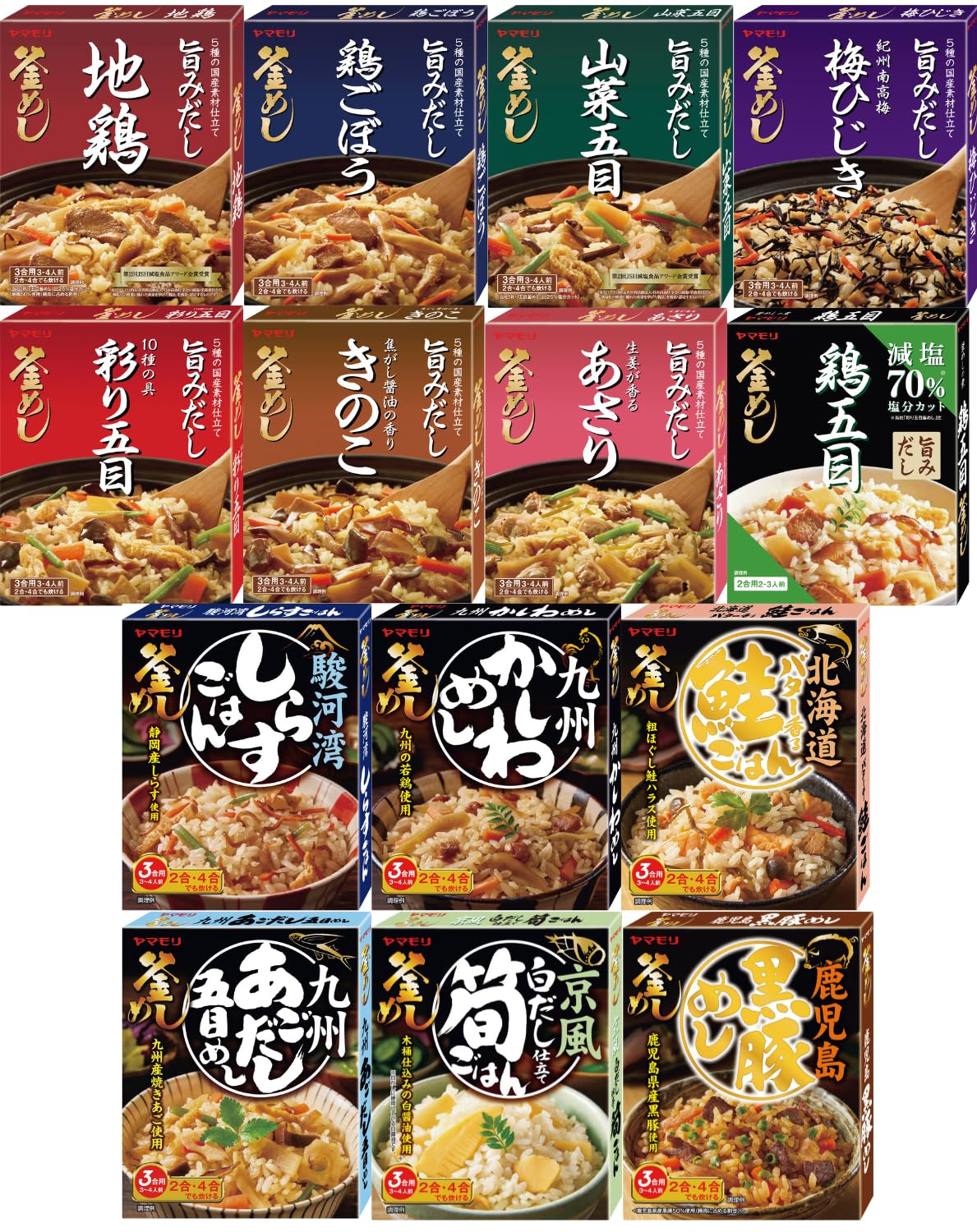 ヤマモリ 釜めし 14種セット