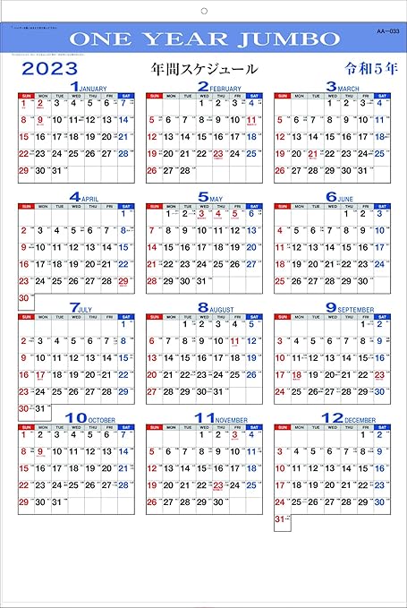 Amazon 23年壁掛け月めくりカレンダーb2 One Year Jumbo カレンダー 文房具 オフィス用品 Amazon 23年壁掛け月めくりカレンダーb2 One Year Jumbo カレンダー 文房具 オフィス用品