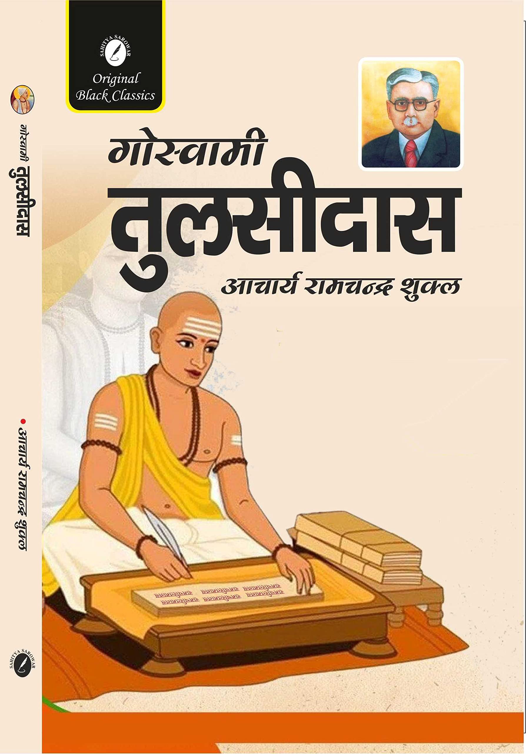 Goswami Tulsidas Paperback – 1 January 2022