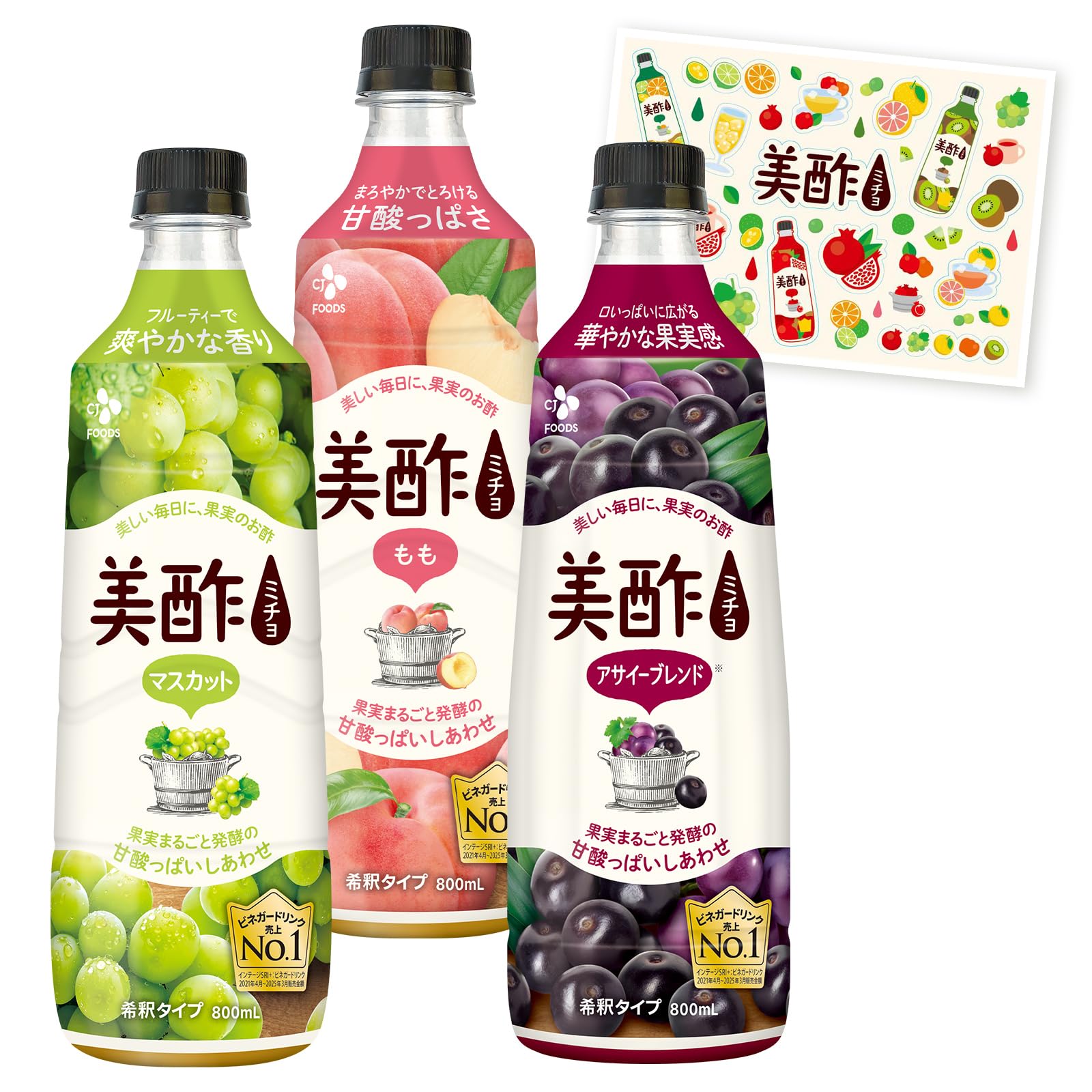アサイーブレンド登場！【Amazon co.jp限定】 美酢 飲み比べ3本ノベル…