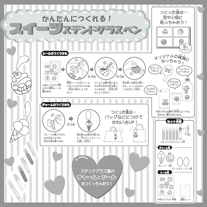 Amazon スイーツステンドグラスペン おもちゃ雑貨 おもちゃ