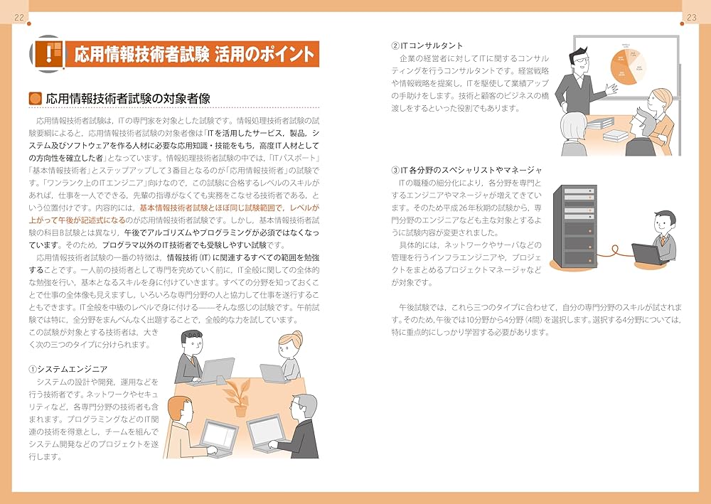 応用情報技術者　6セット 応用情報技術者 6セット - メルカリ