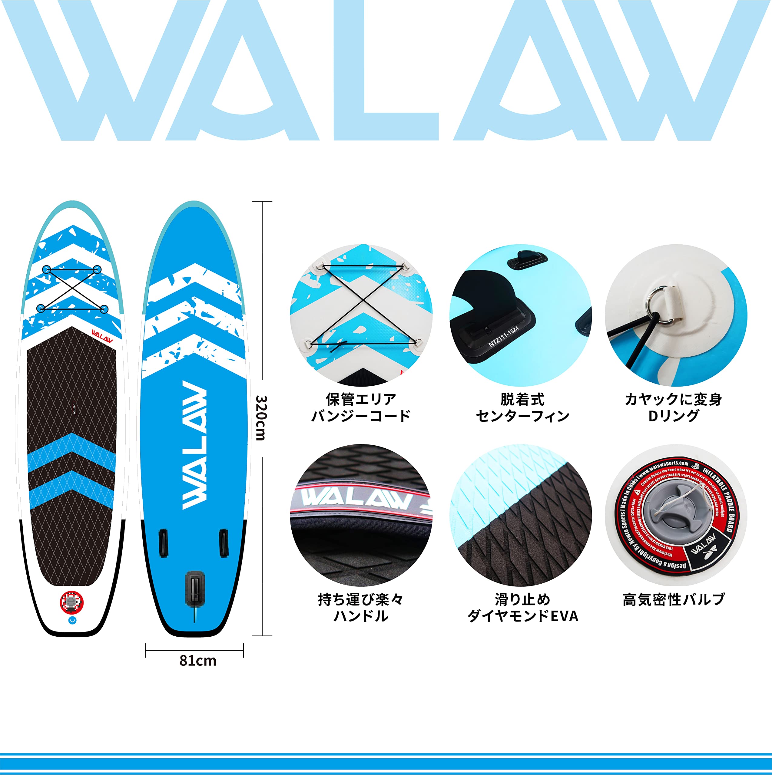 WALAW SUP サップボード スタンドアップパドルボード 長さ320cm Amazon | WALAW SUPボード スタンドアップパドルボード パドル