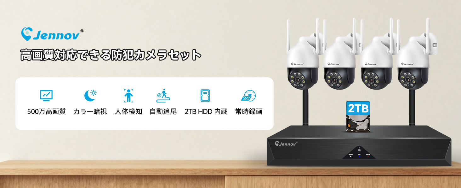 Amazon.co.jp: Jennov 防犯カメラ 屋外 800万画素NVR対応 4台セット AI