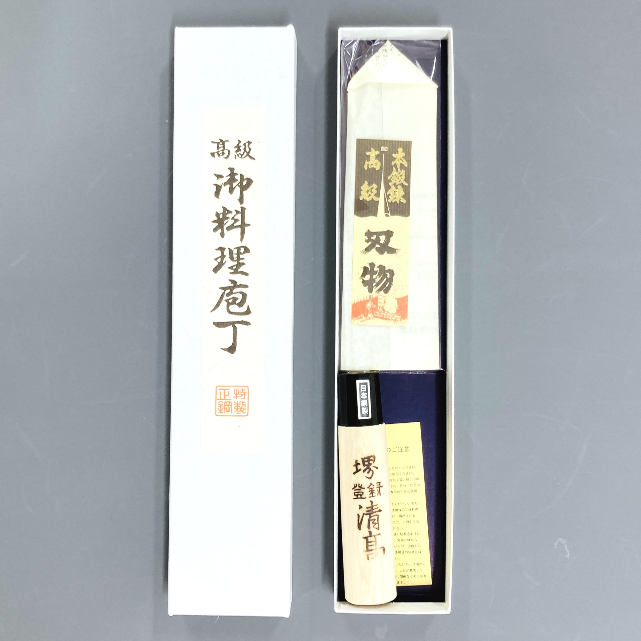 Amazon | 清高印 出刃包丁 165mm 日本製 （堺市） 日本刃物鋼 | 匠作