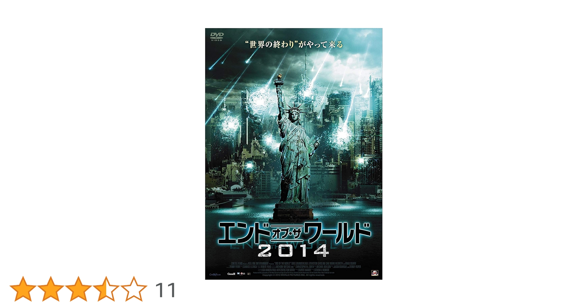 新品未開封 エンド・オブ・ザ・ワールド DVD Amazon.co.jp: エンド・オブ・ザ・ワールド2014 [DVD