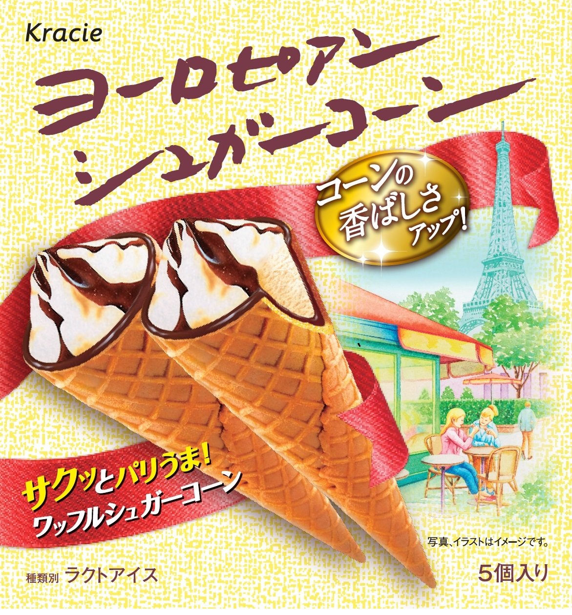 Amazon.co.jp: [冷凍] クラシエ ヨーロピアンシュガーコーンバニラ