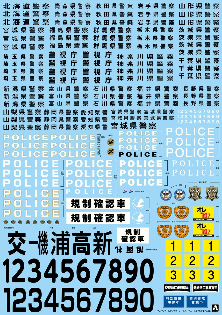 Amazon | 青島文化教材社(AOSHIMA) 1/24 ディテールアップパーツ