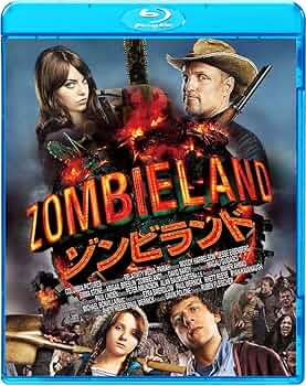 ゾンビランド [DVD] khxv5rg Amazon.co.jp: ゾンビランド [DVD] : ウディ・ハレルソン