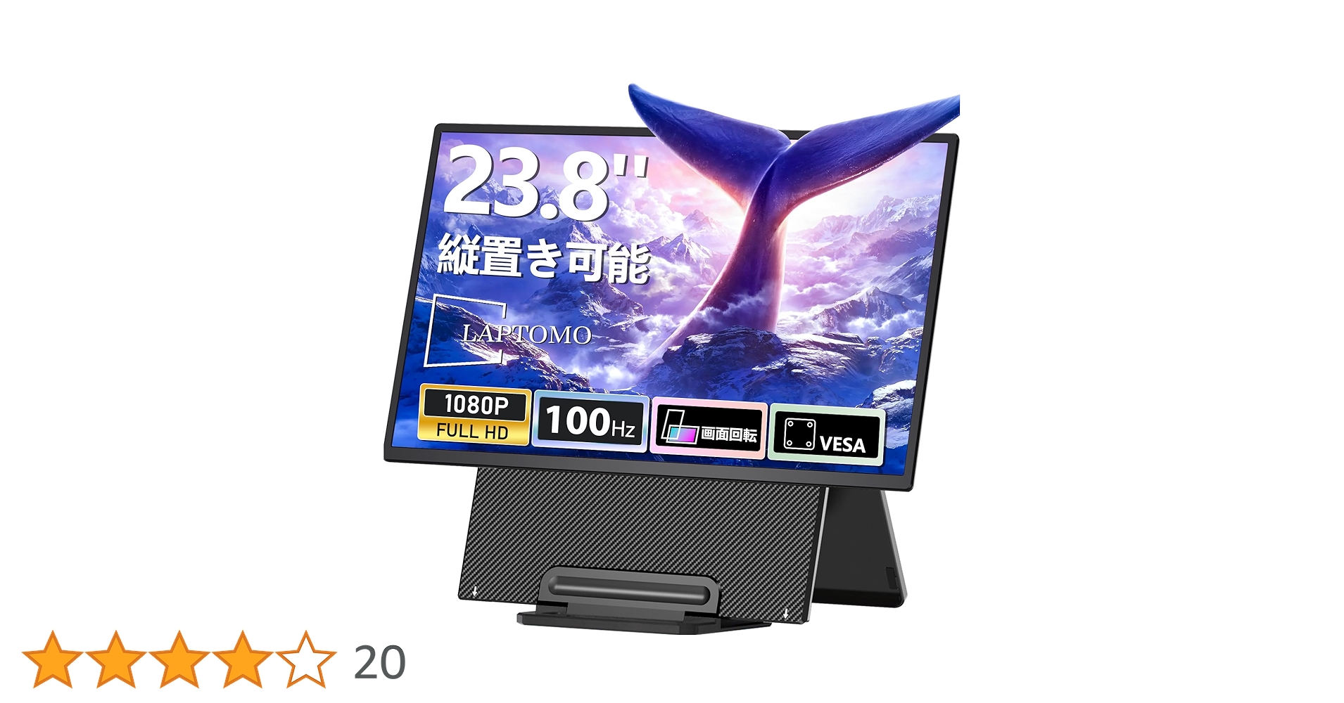 Amazon.co.jp: Laptomo D1 モバイルモニター 23.8インチ 2025新型縦