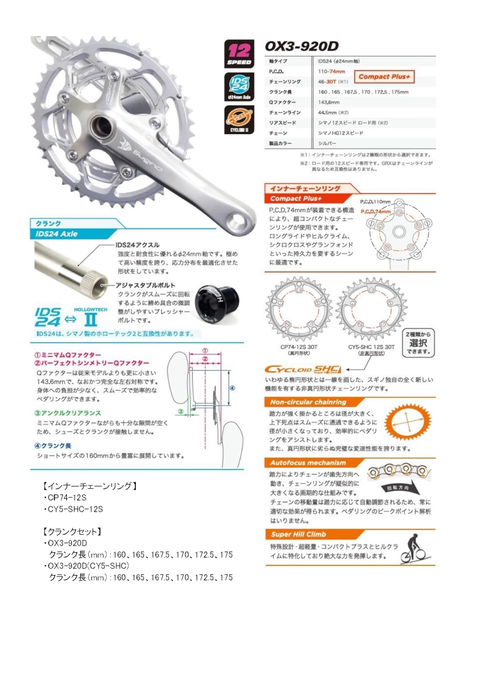 Amazon | SUGINO(スギノ) OX3-920D 46x30(CY5-SHC) 175mm SILVER
