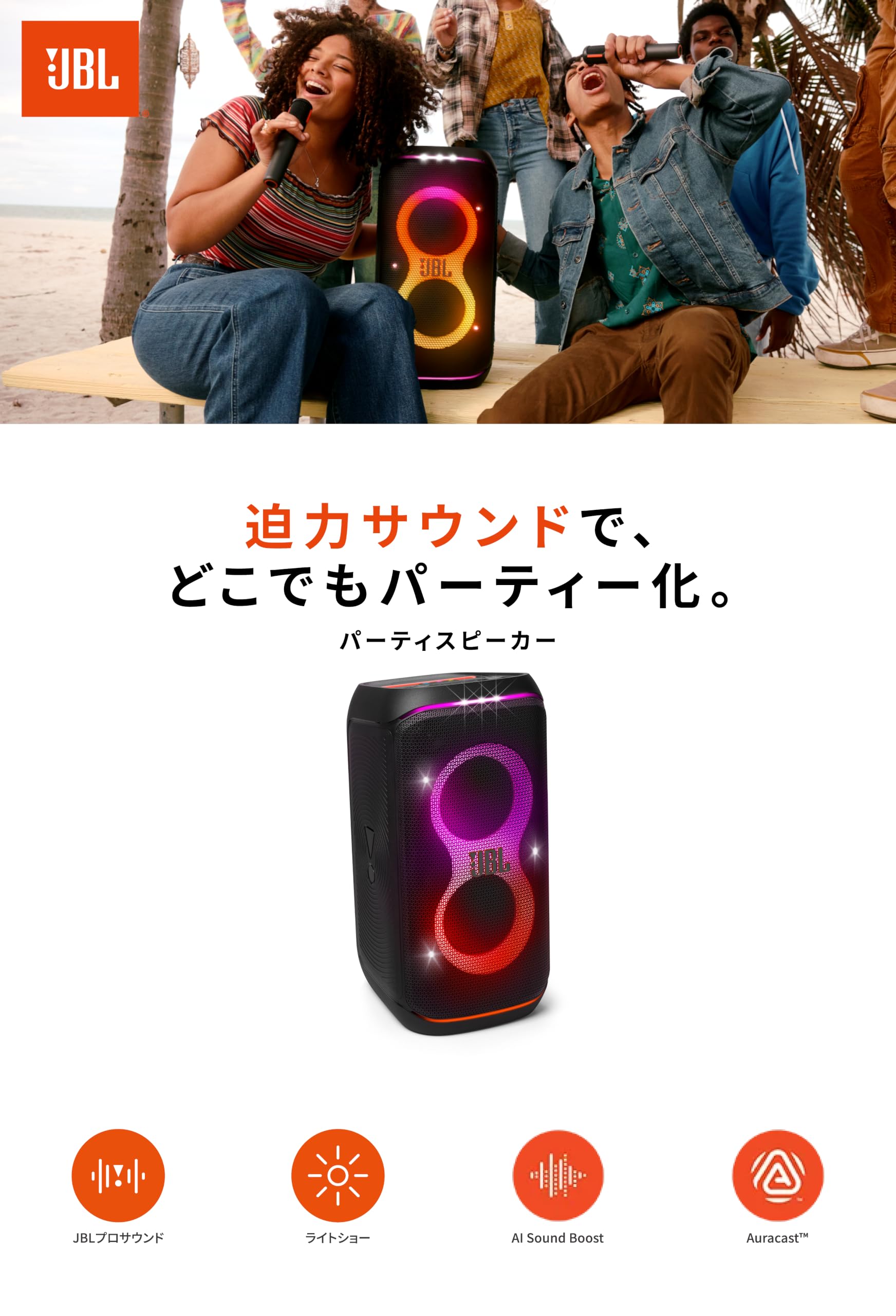 Amazon.co.jp: 【Amazon.co.jp 限定】JBL PartyBox Club 120 Bluetooth
