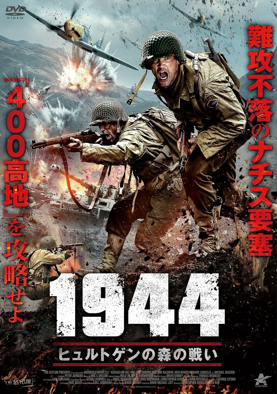 Amazon.co.jp: 1944 ヒュルトゲンの森の戦い [DVD] : エリック