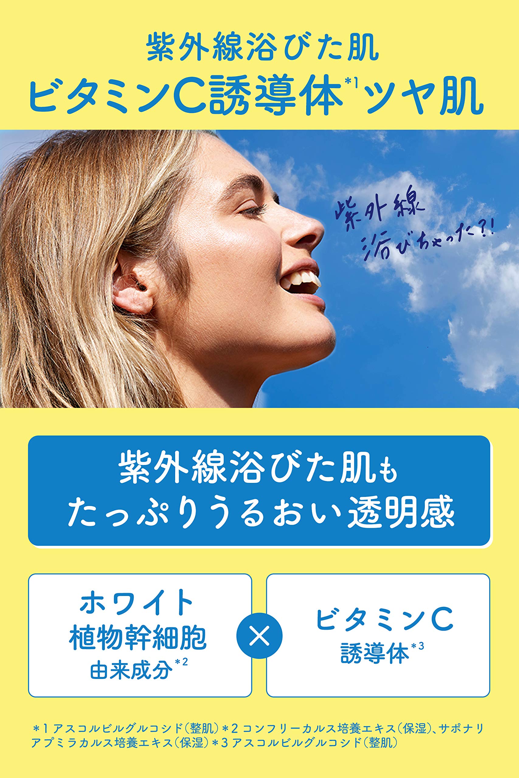 Amazon.co.jp: リッツ ホワイト ステムパーフェクトマスク フェイス 