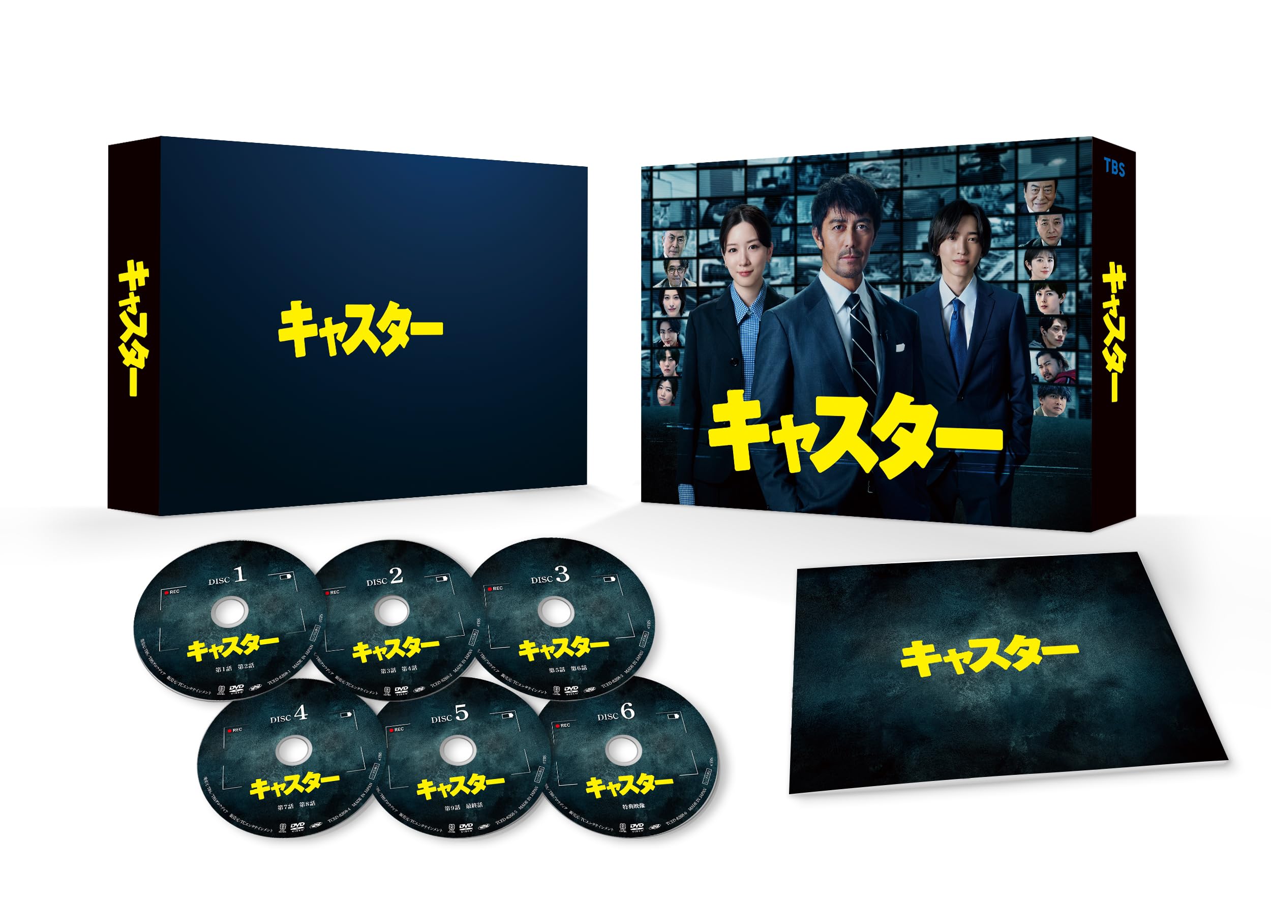 Amazon.co.jp: キャスター DVD-BOX [DVD] : 阿部寛, 永野芽郁, 道枝