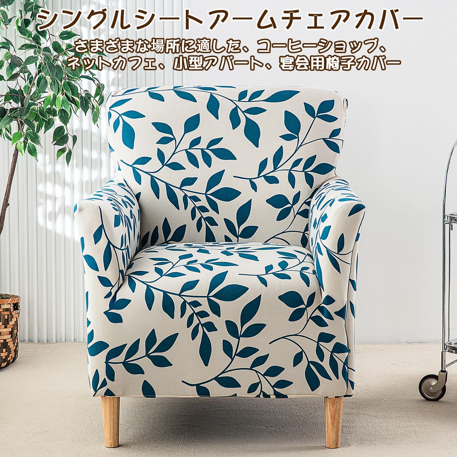 Coperture per Divano con Foglie Poltrone Bezüge ad Alta Elasticità Antiscivolo Decorazione Elegante Stile Rustico