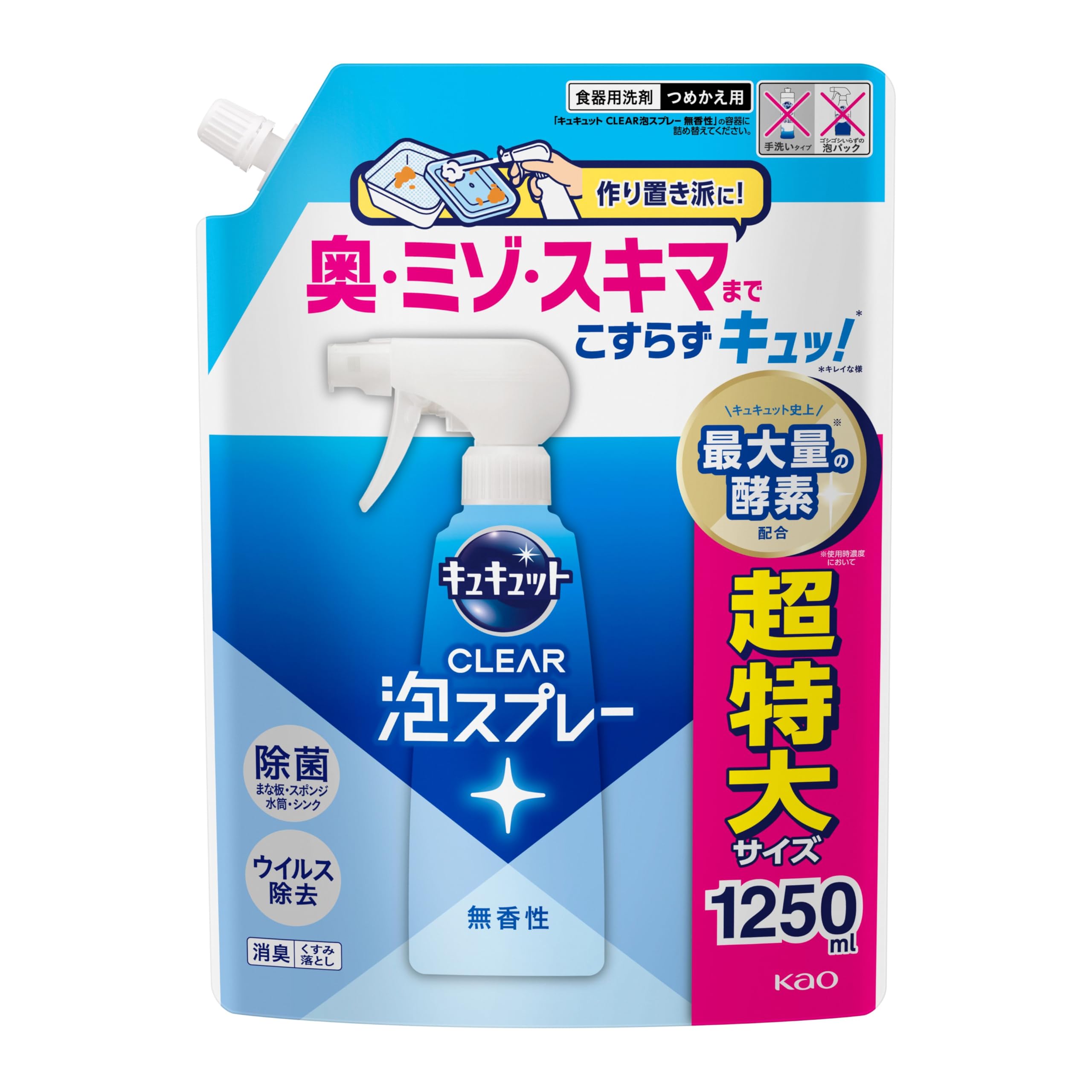 キュキュット 【大容量】 CLEAR泡スプレー 無香性 つめかえ用 1250ｍｌ 【Amazon.co.jp限定】