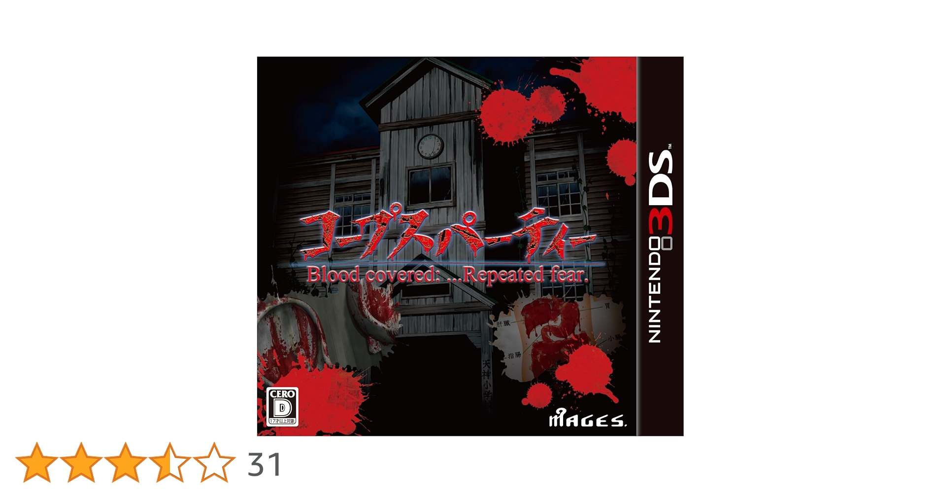 コープスパーティー Nintendo 3DS Amazon.com: Corpse Party: Back to School Edition - Nintendo