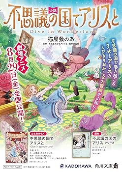 洋書　★ 不思議の国のアリス ALICE IN WONDERLAND Picture Bo: 不思議の国のアリス | 木下