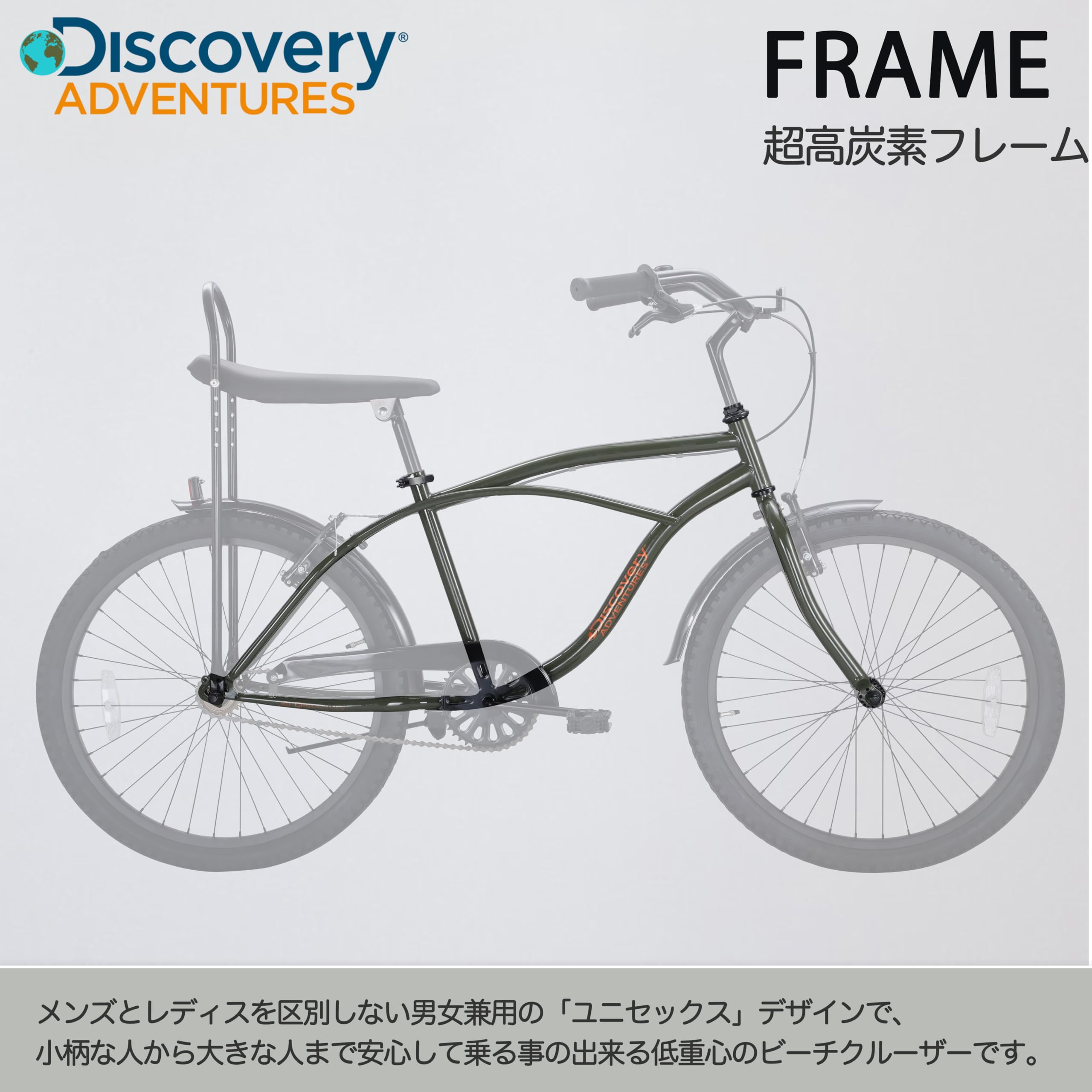 Amazon | ビーチクルーザー 自転車Discovery Adventures 