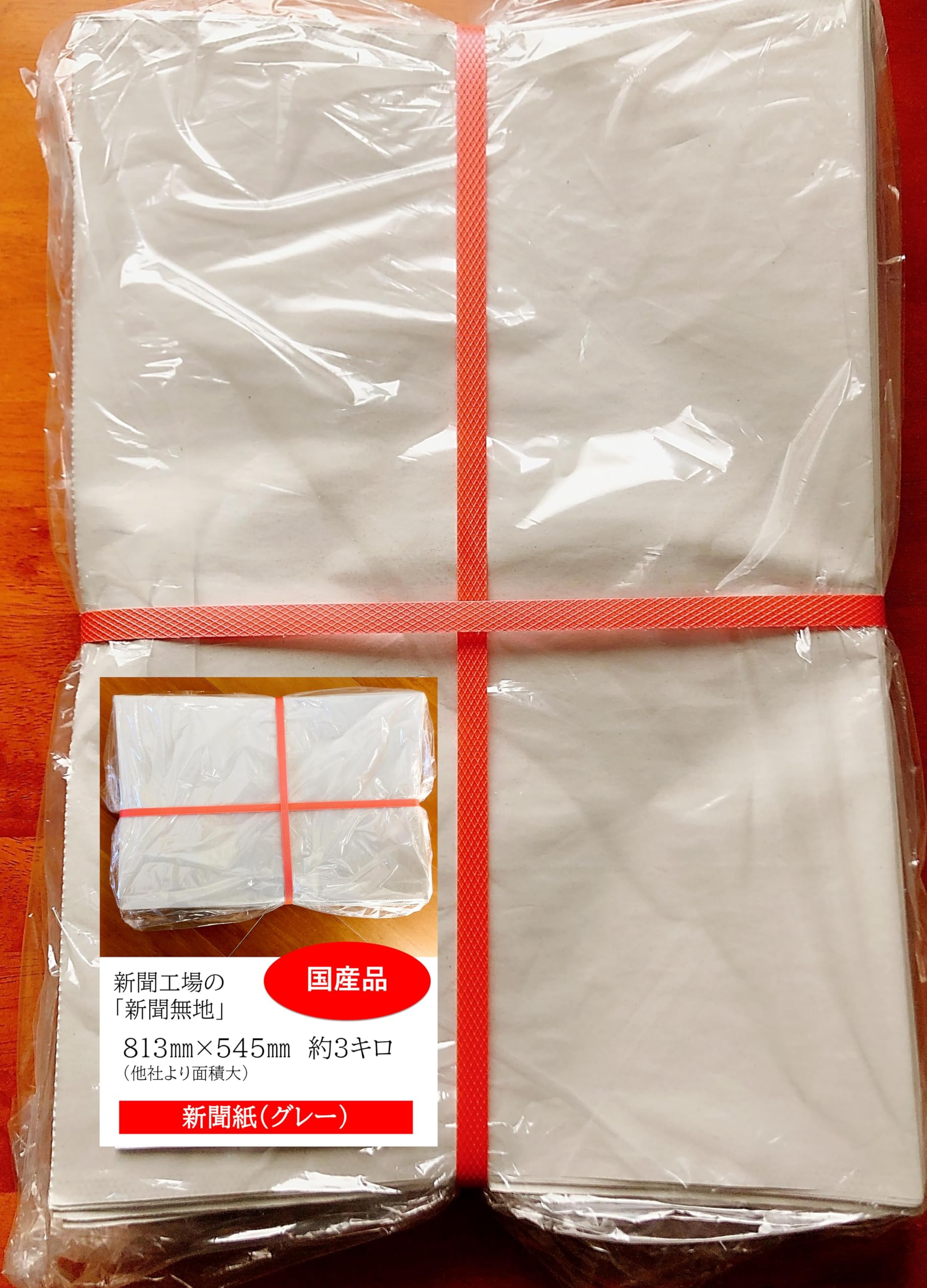 Amazon.co.jp: 【リタ商会】無地新聞紙 大判 813×545mm 約3kg 梱包材