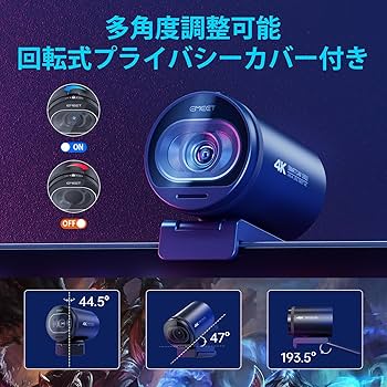 Amazon.co.jp: ウェブカメラ4K UHD EMEET S600 WEBカメラ 800万