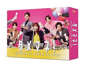 ダメな男じゃダメですか? Blu-ray BOX〈4枚組〉 Amazon.co.jp: ダメな男じゃダメですか? Blu-ray BOX : 町田啓太