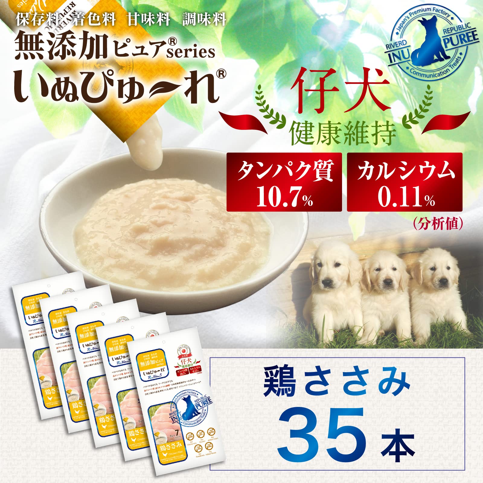 Amazon | 日本産 犬用おやつ いぬぴゅーれ 無添加ピュア PureValue5