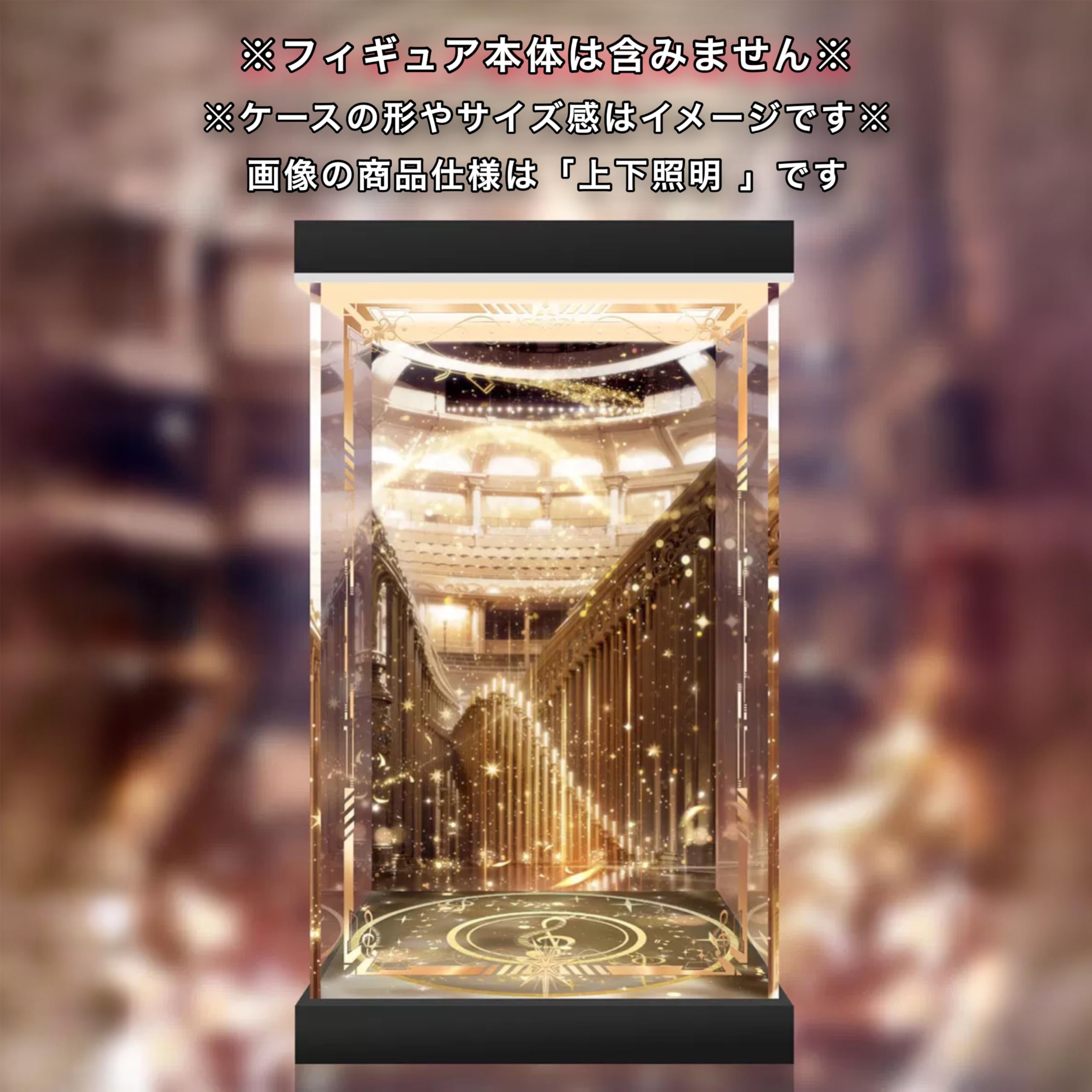 Amazon.co.jp: 専用 フィギュアケース ミートス Gift＋ 崩壊：スター